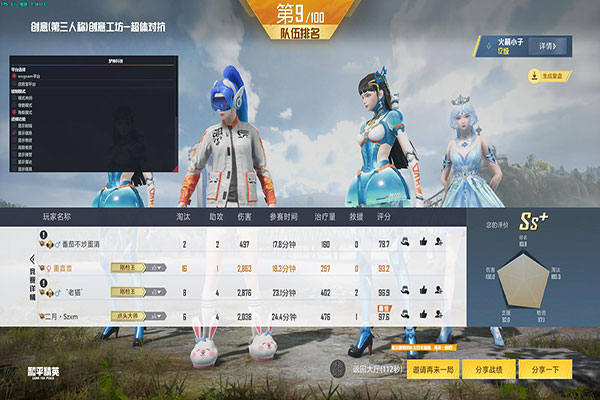 CF外挂变幽灵软件效果